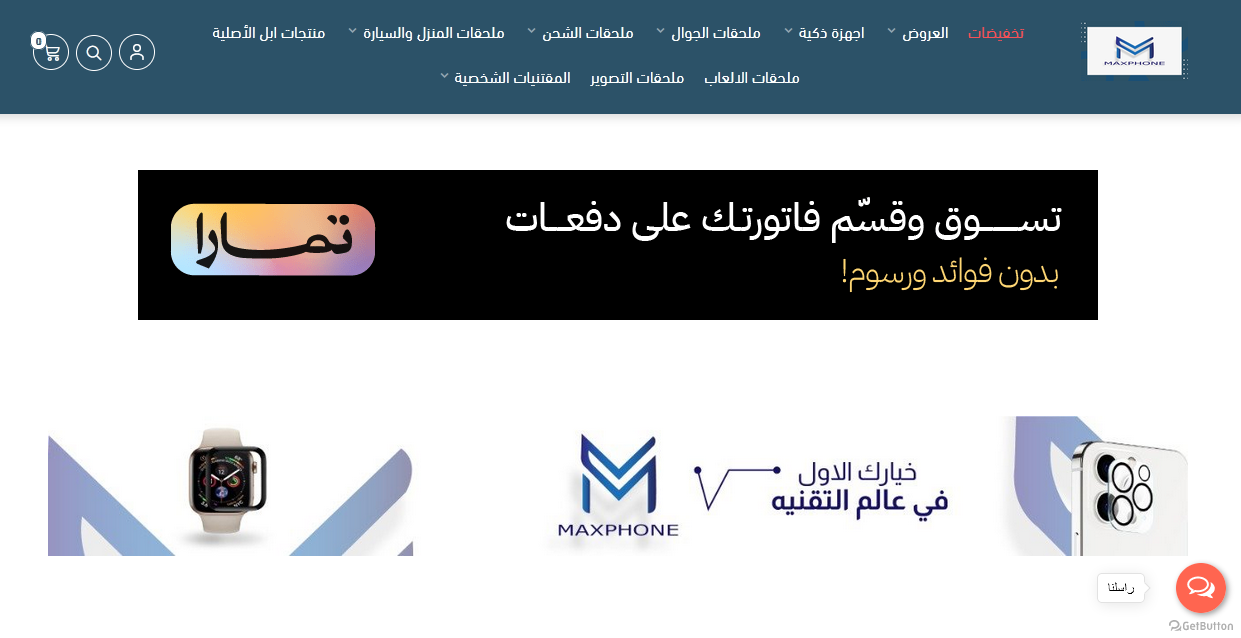 متجر ماكس للاتصالات